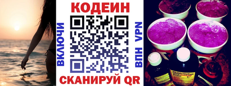 площадка наркотические препараты  Йошкар-Ола  Codein Purple Drank 