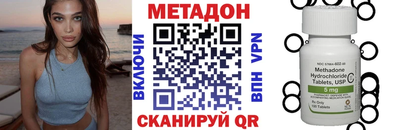 МЕТАДОН methadone shop как зайти Йошкар-Ола